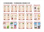 灯杆旗 道旗 文明建设标语