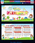 关注校园安全