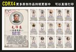 名人名言