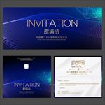 邀请函