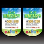 双十一吊旗