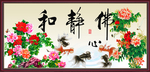 和静佛
