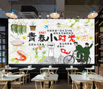 青春小时光
