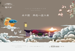 中式 豪宅 地产