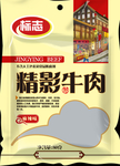 牛肉