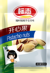 开心果