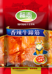 牛肉粒