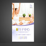 月子中心