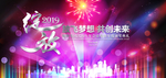 绽放2019