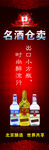 酒水展架