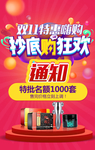 双11 双12 活动海报 电商