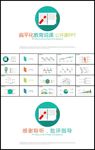 清新扁平教育培训教学设计公开课