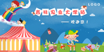 APP超市轮播图
