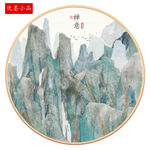 禅