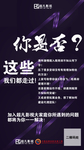 黑色养生类微商福利招商海报图