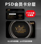 VIP卡