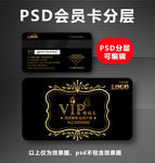 金色VIP卡