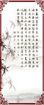 裱字 裱画