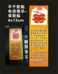 热线电话
