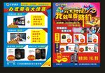 元旦好礼 我就是要降价 惊爆眼