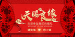 天赐良缘
