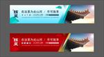 围挡
