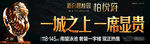 碧桂园推广海报