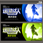 跑步