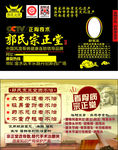 郭氏宗正堂名片