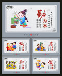 中国梦公益广告