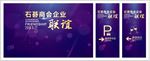酒会活动布置