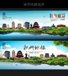 抚州