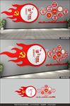 文化墙