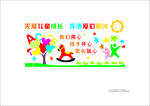 关爱儿童成长 挥洒爱心阳光