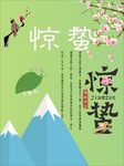 二十四