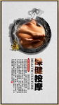 中医按摩养生文化