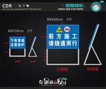 施工 指示牌 警示牌