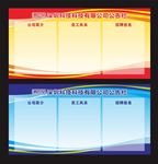 公告栏