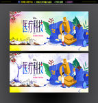 医疗