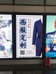 西服定制实体店宣传海报设计模板