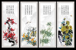 梅兰竹菊