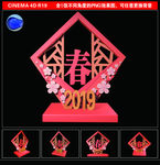 春节DP点