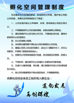 平面管理制度