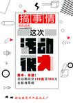 培训班传单