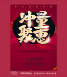 冲量