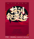 培训我们更专业