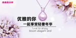 珠宝 钻戒 珠宝海报 珠宝钻戒