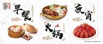 早餐 火锅 夜宵