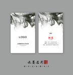 水墨名片
