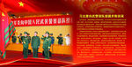 武警部队训词